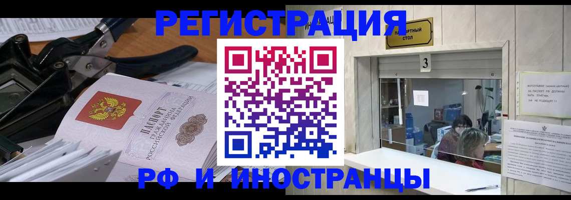 где прописаться в ХМАО