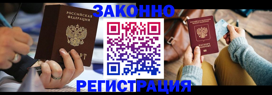 прописка иностранных граждан в ХМАО