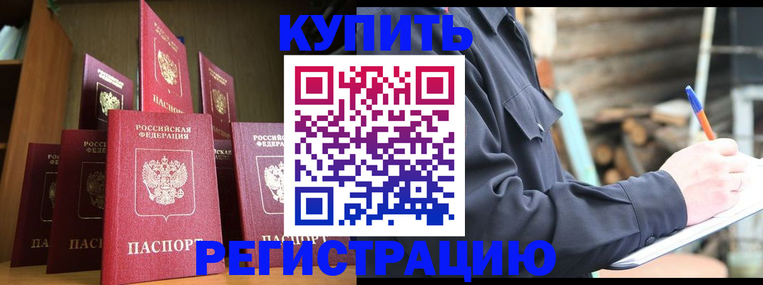 временная регистрация в квартире в ХМАО