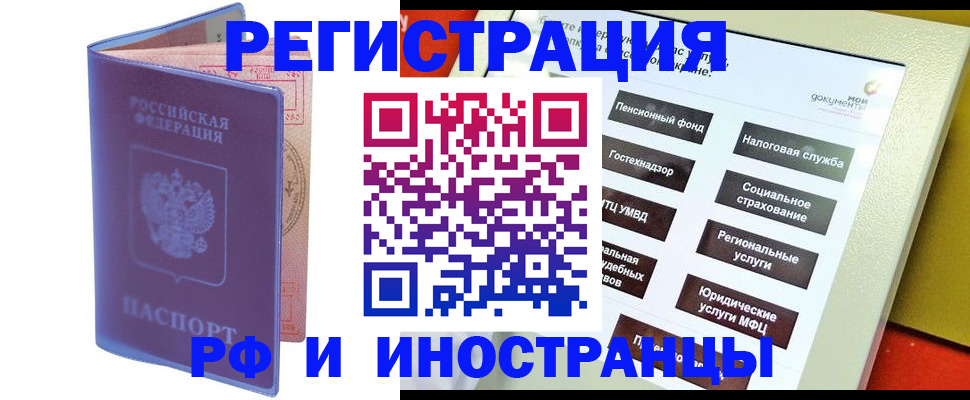 временная регистрация надежно в ХМАО