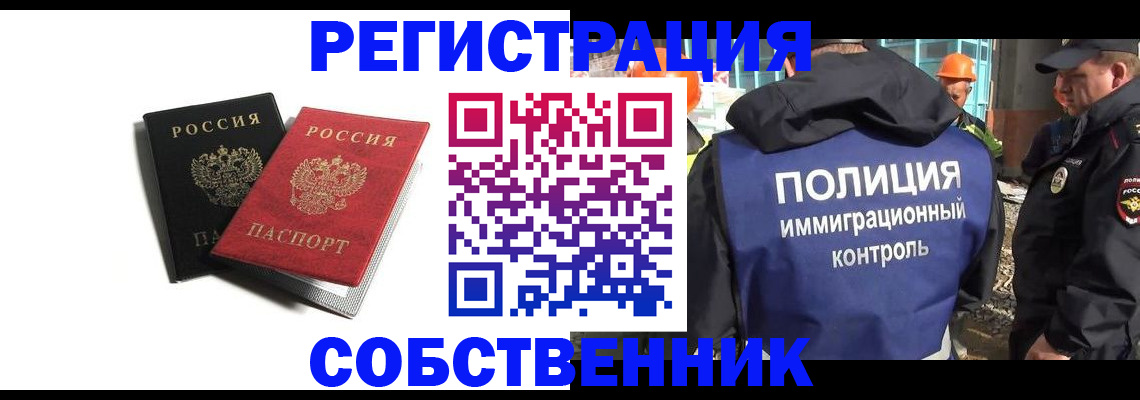 временная регистрация адрес в ХМАО