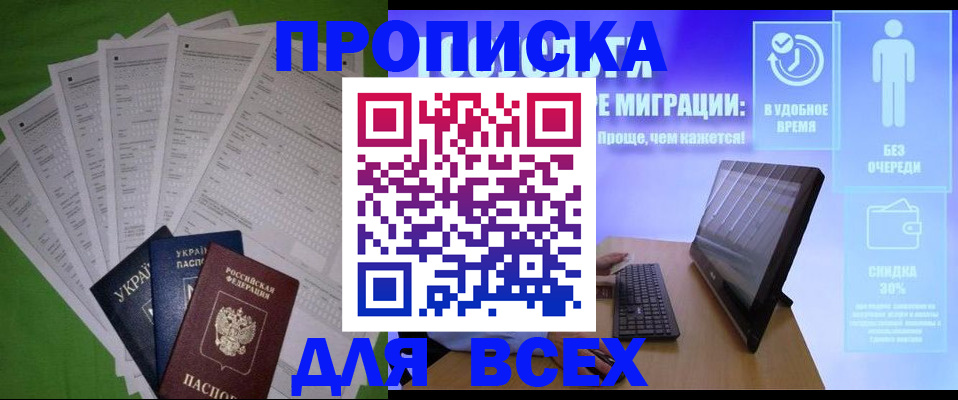 прописка поиск в ХМАО