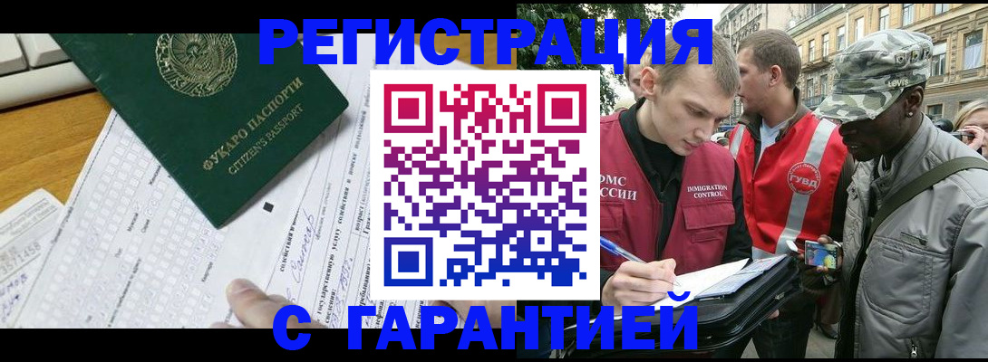 прописка иностранных граждан в ХМАО