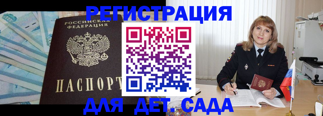 регистрация для школы в ХМАО